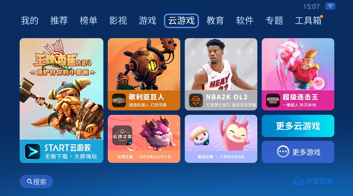 沙发管家