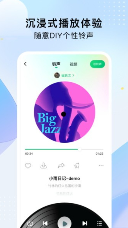 酷乐铃声