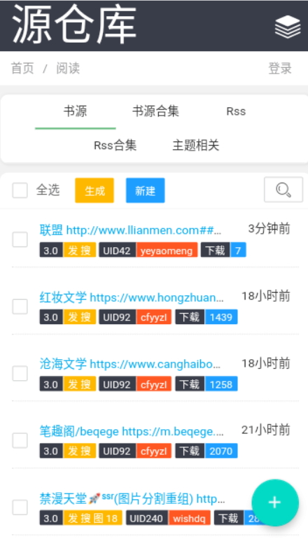 源仓库