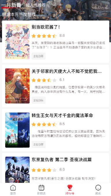 omofun动漫