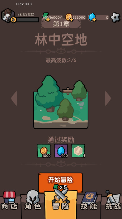 我的技能无限触发破解版