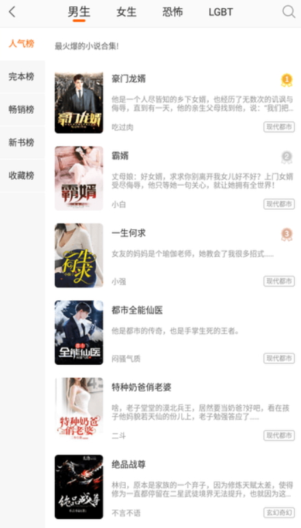多多免费小说