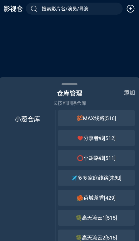 影视仓