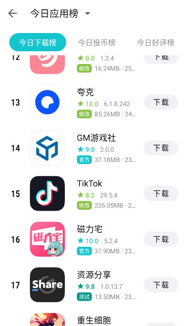 奇妙应用