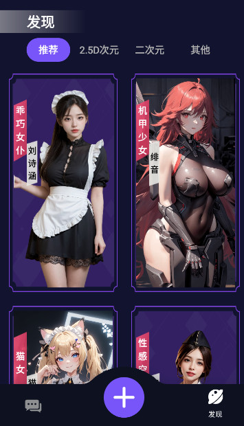 虚拟女友她
