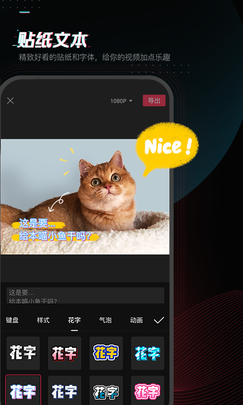 剪映破解版截图1