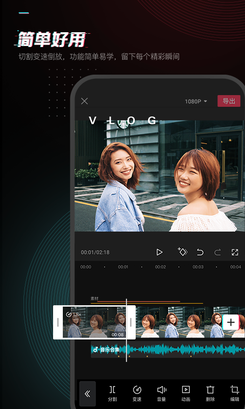 剪映破解版截图3
