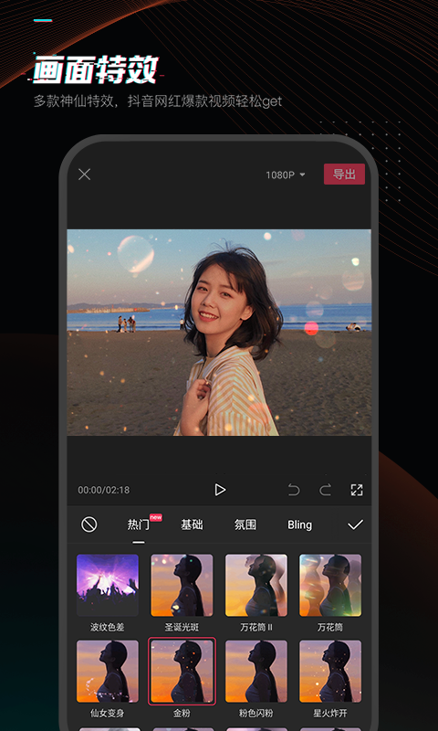 剪映破解版截图2