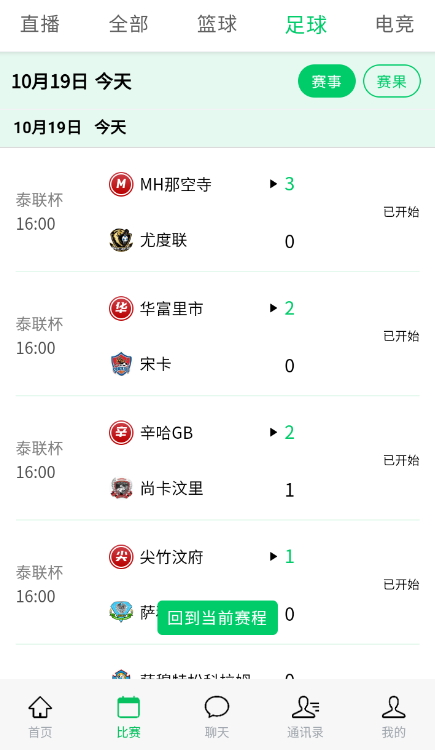黑白直播体育
