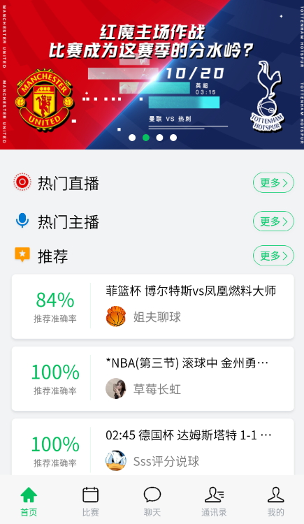黑白直播体育