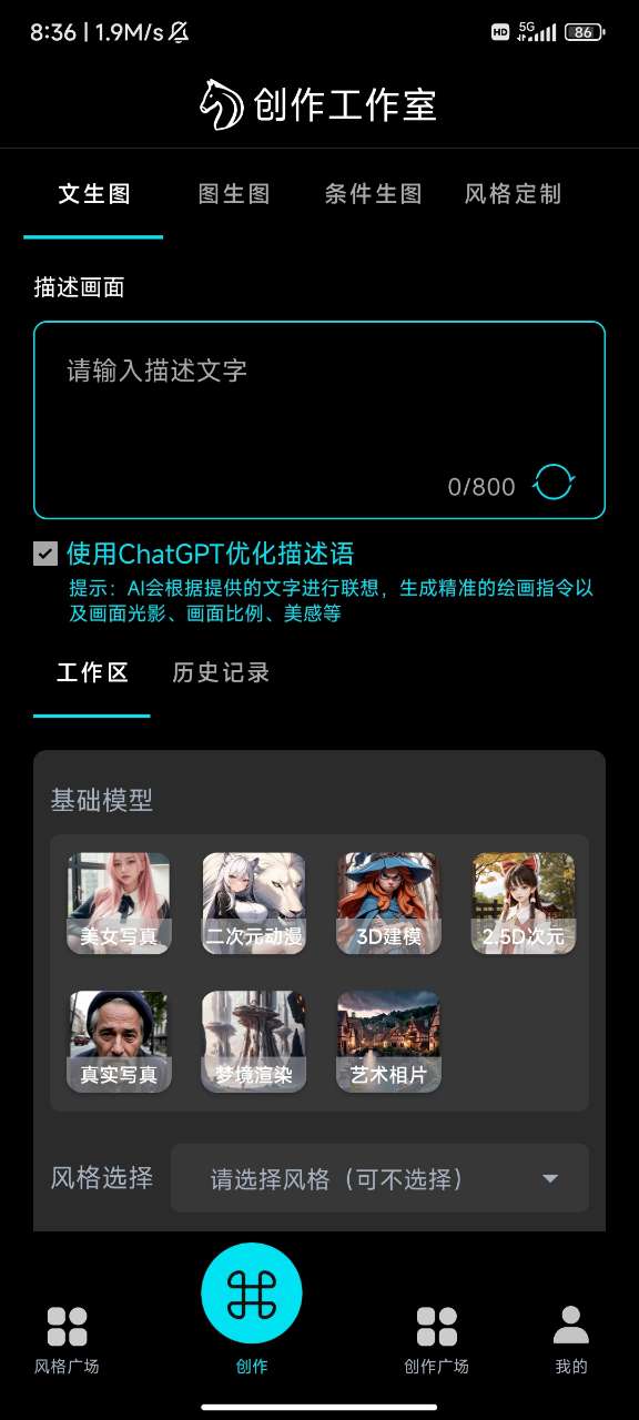 神笔马良ai绘画