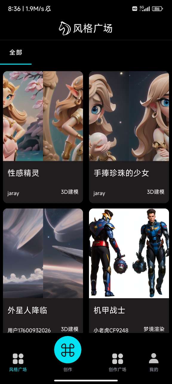 神笔马良ai绘画