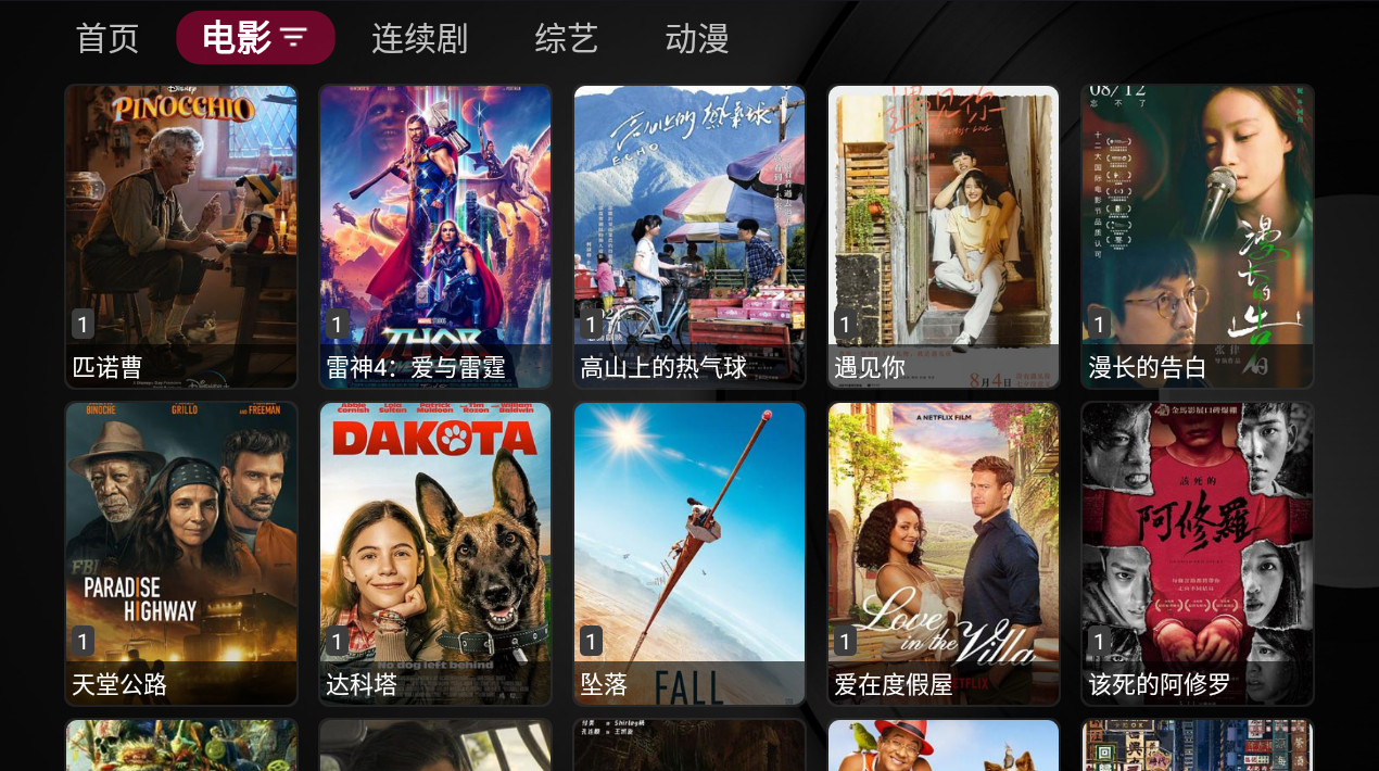 小苹果影视盒子