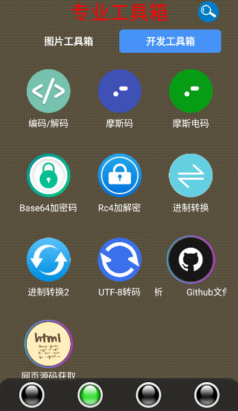 太极工具箱