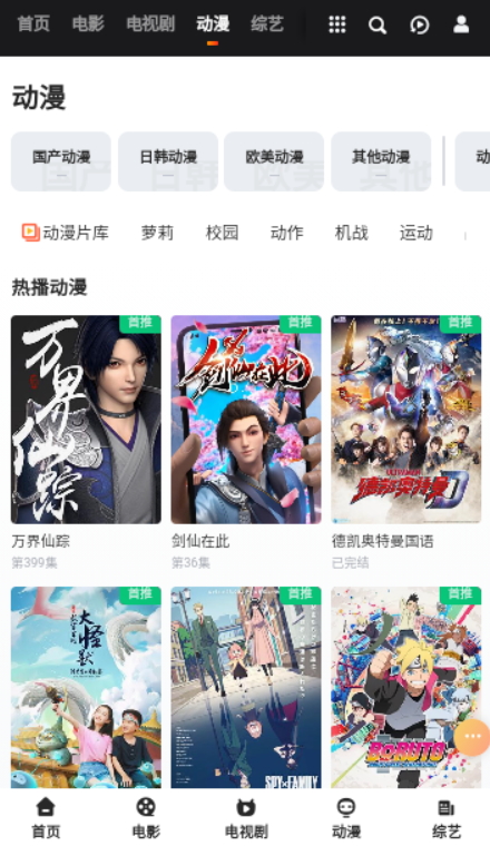 十二光影