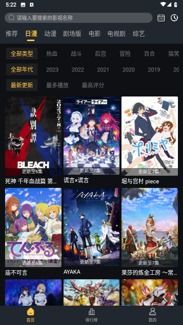 狐狸补番站