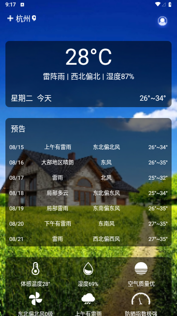 灰鲸天气