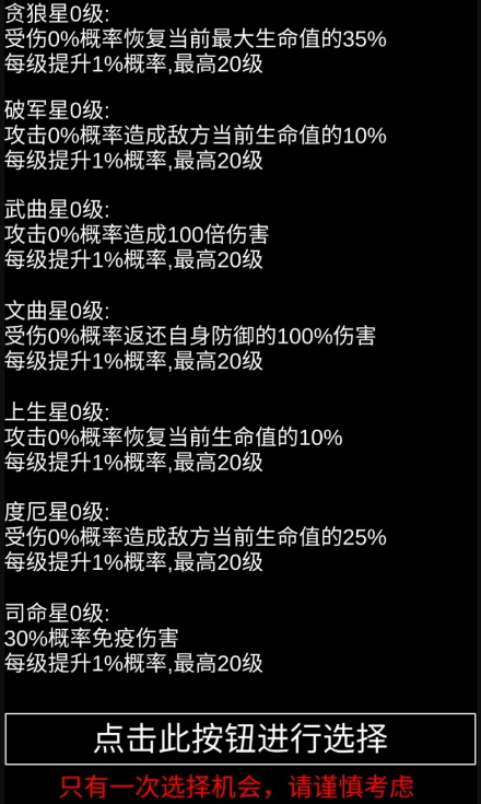 魔塔挂机