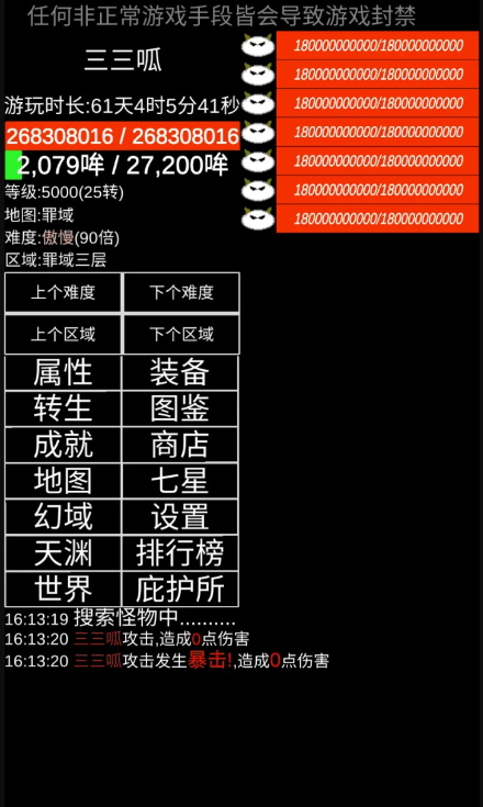 魔塔挂机