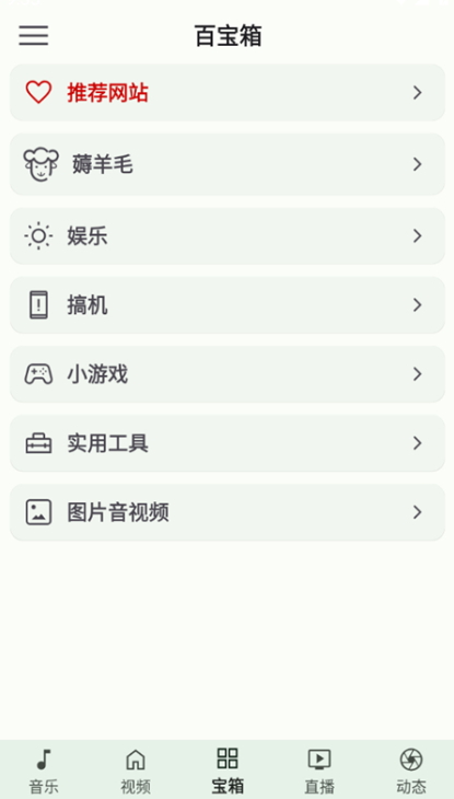 小布百宝箱