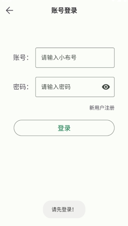 小布百宝箱