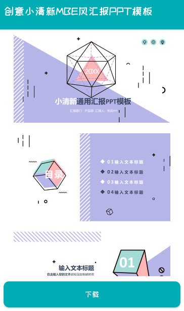 ppt模板库