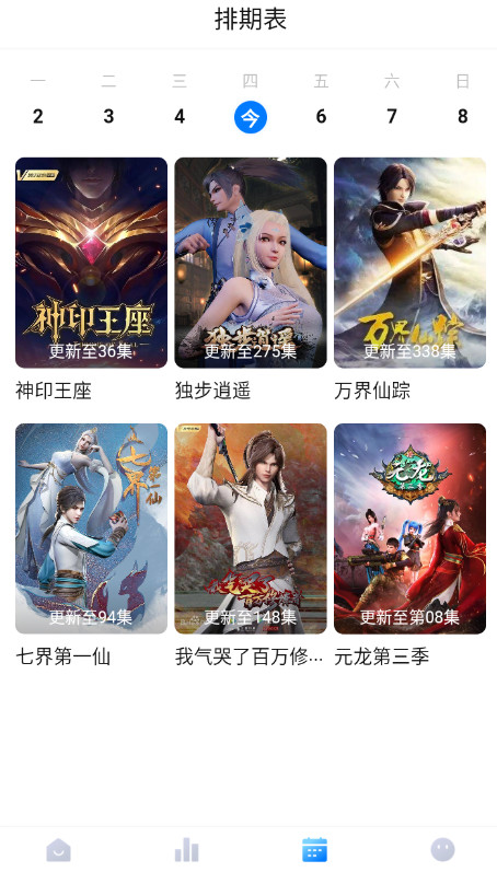 aifan影视
