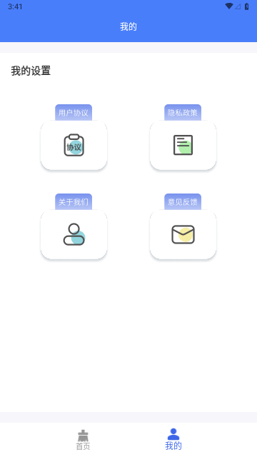 早晚清理