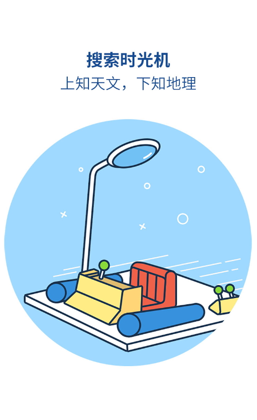 魅族浏览器