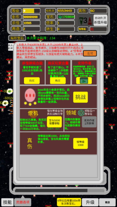 移动武器库破解版