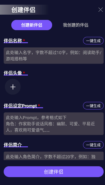 ai虚拟女友