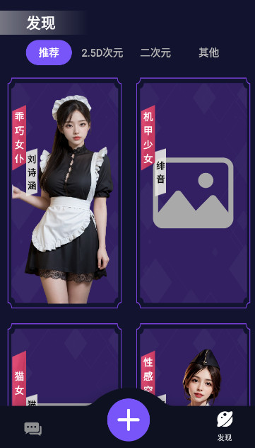 ai虚拟女友