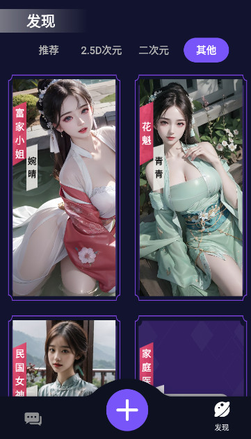 ai虚拟女友