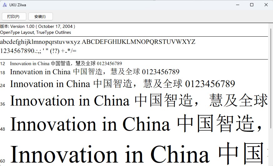 维吾尔语字体