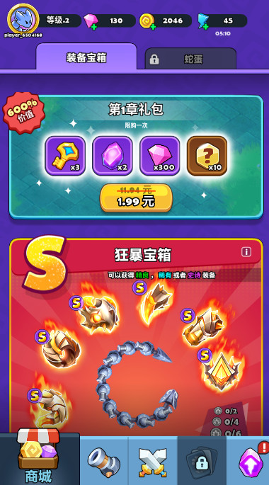 蛇蛇贪吃