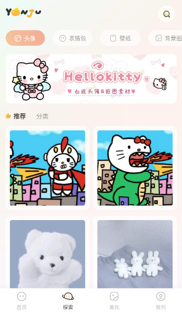 言橘壁纸