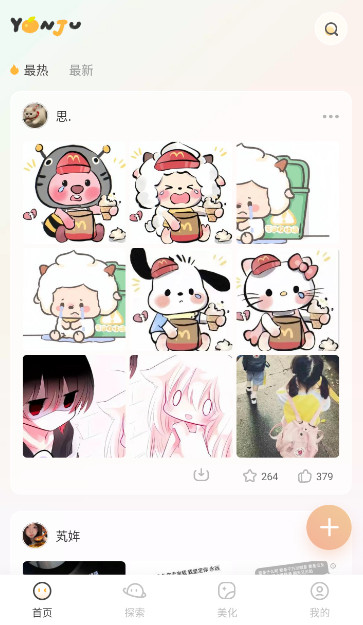 言橘壁纸