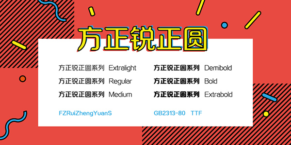方正字库