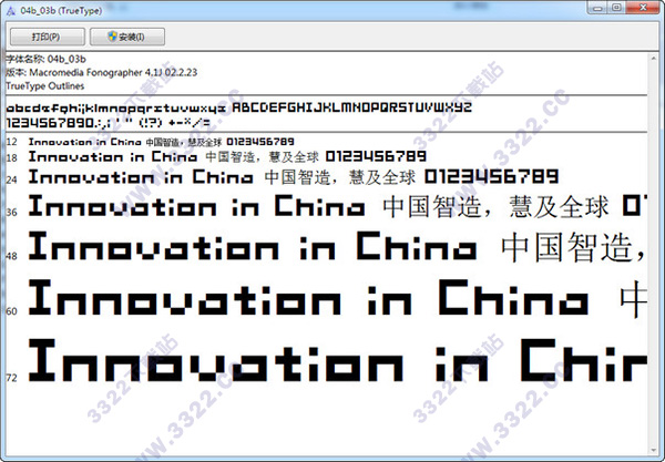 win10字体包