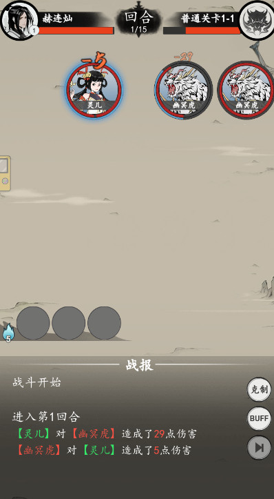 屠龙仙缘