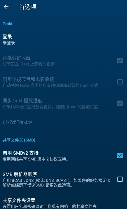 Nova视频播放器(Nova Video Player)