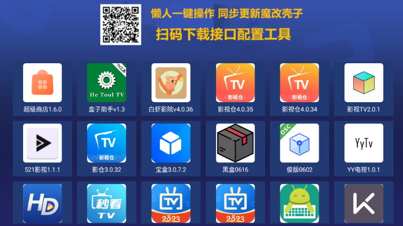 超级商店TV版