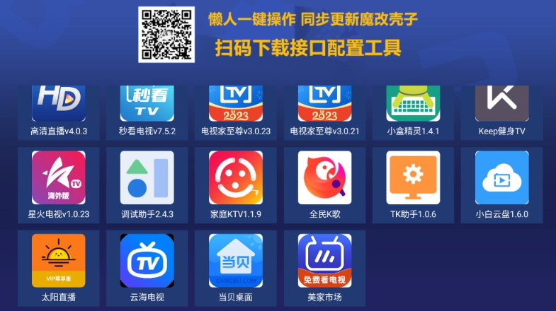 超级商店TV版