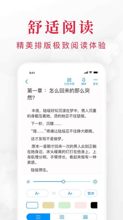 快搜阅读器