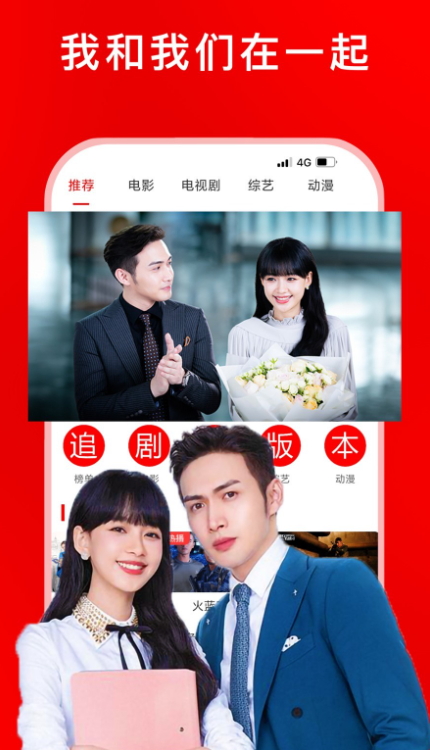 追剧影视大全