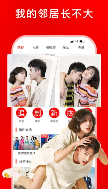 追剧影视大全
