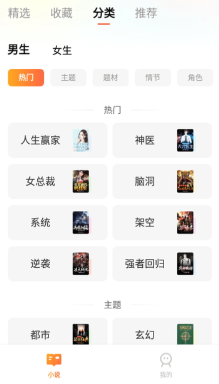 解闷看小说