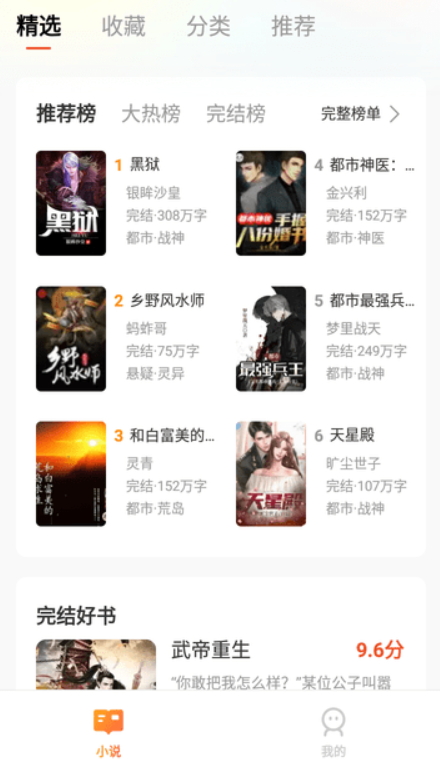 解闷看小说