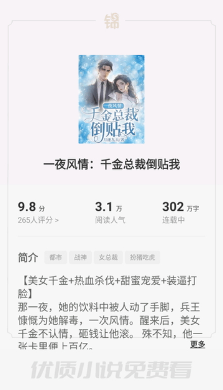 解闷看小说