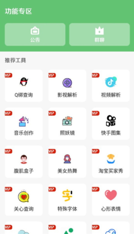 软件城